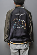 Name. MEIZENISLAND SOUVENIR JK whit kurry