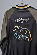 Name. MEIZENISLAND SOUVENIR JK whit kurry