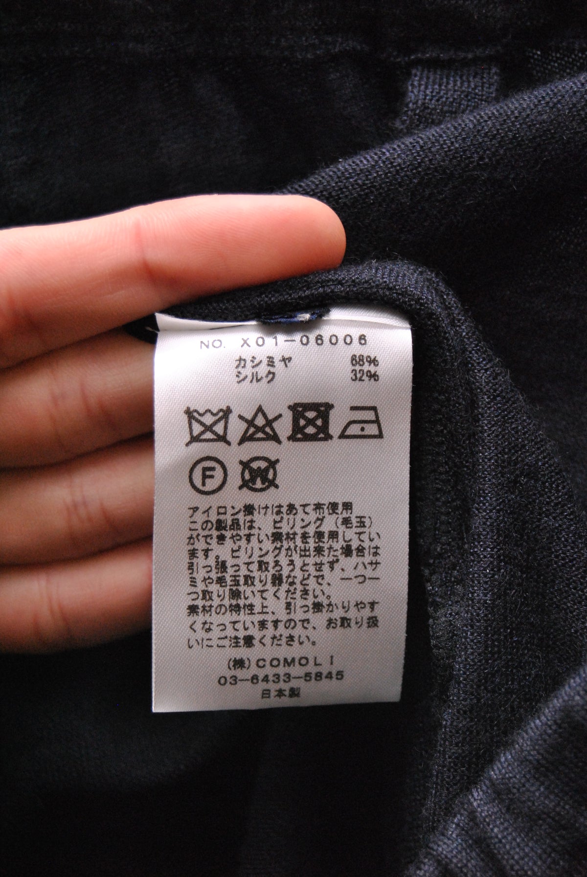 COMOLI　カシミヤシルクニット パーカー 21SS 保護中: カシミヤシルクニットパーカー | lounge WRAY - WRAY