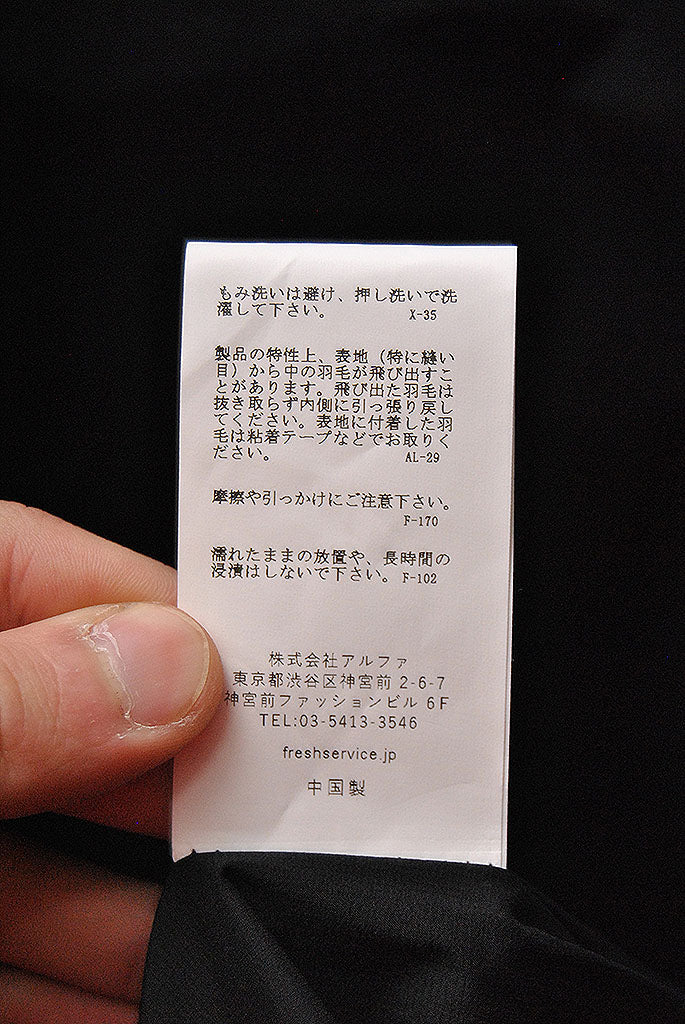 FreshService CORPORATE DOWN VEST