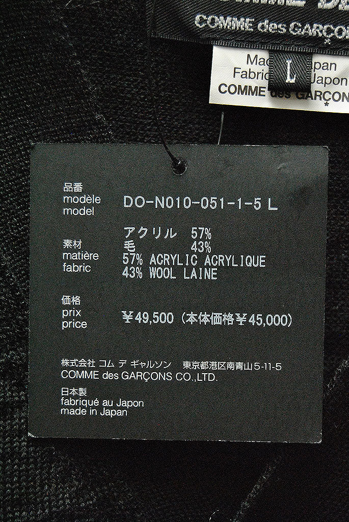 COMME des GARCONS HOMME DEUX ニットラインカーディガン