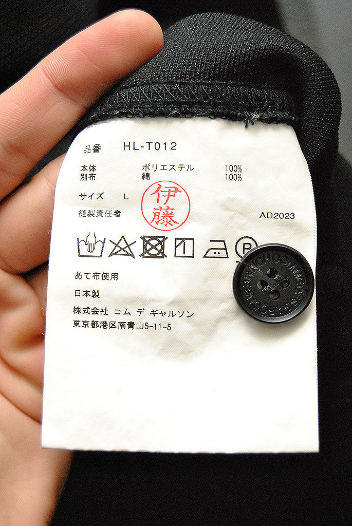 COMME des GARCONS HOMME エステル裏毛 切替カーディガン