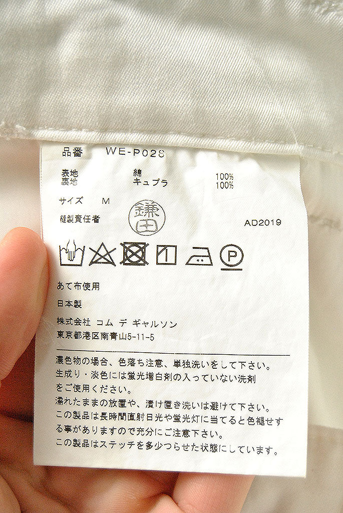 JUNYA WATANABE MAN COMME des GARCONS ベイカーパンツ