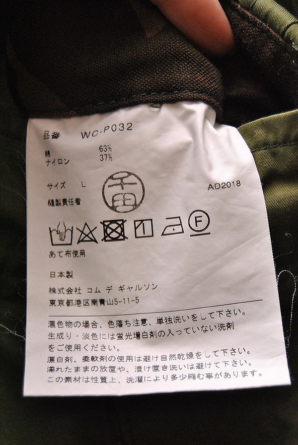 JUNYA WATANABE MAN 綿ナイロンツイル 塩縮撥水加工 パンツ