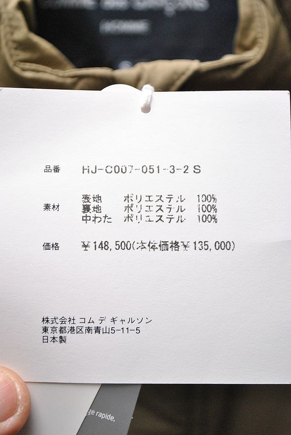 1*0様 コムデギャルソンオム プリマロフト中綿コート GARCONS HOMM COMME des GARCONS HOMME [ コムデギャルソン オム] 綿染め