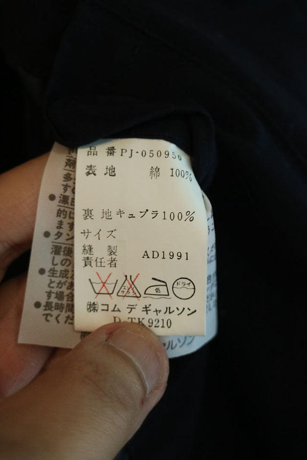 90s COMME des GARCONS ショートジャケット 90s comme des garçons short jkt archive