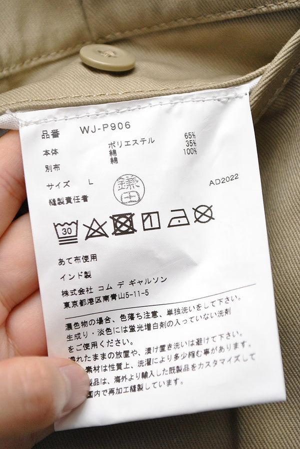 eYe COMME des GARCONS JUNYAWATANABE MAN × Dickies カスタム