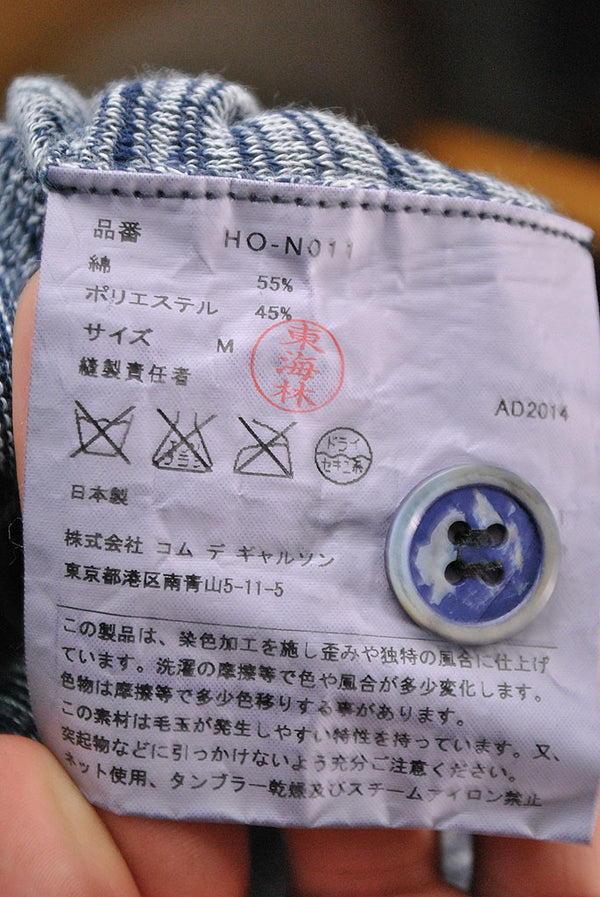 COMME des GARCONS HOMME ねじれカーディガン